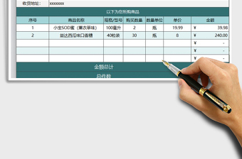 2025年物流订单运输配送表