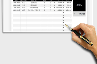 2025年家政行业安装服务收入表