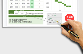2024年项目进度甘特图计划表