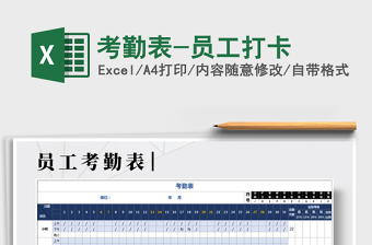 2025考勤打卡excel表格图片大全