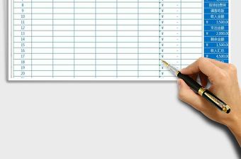 2025年财务收支记账表（多种功能查询）