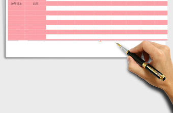 2025年公司年假统计表-(函数自动计算)免费下载