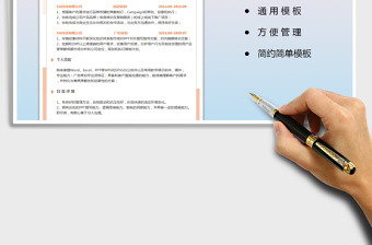 2025年求职简历-广告策划模板