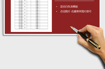 2025年员工培训计划表免费下载