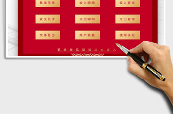 2024年财务记账管理