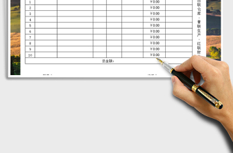 2025年商品出入库单