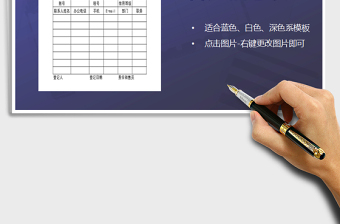 2025年客户信息表免费下载