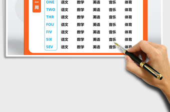 2025年班级课程表