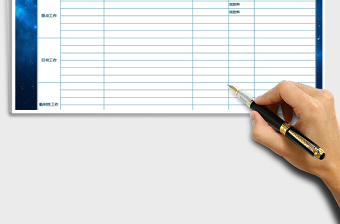 2025年月度工作计划表免费下载