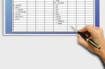 2025年财务收支计划表免费下载