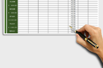 2025年财务记账表-可查收支明细