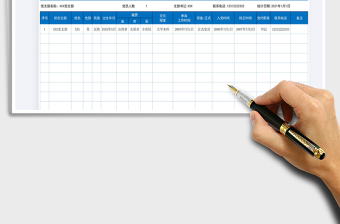 2025年党员花名册