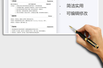 2025年个人简历-平面设计师求职简历