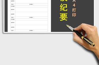 2025年公司会议纪要