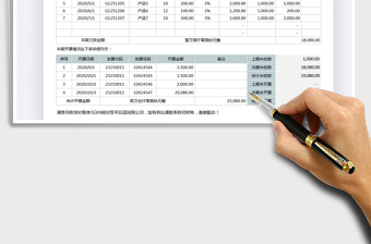 2025年往来对账单