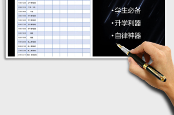 2025年学生在家上课日程课程安排表