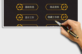 2025年进销存管理往来对账查询利润报表免费下载