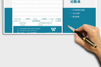 2025年客户对账单-公式计算