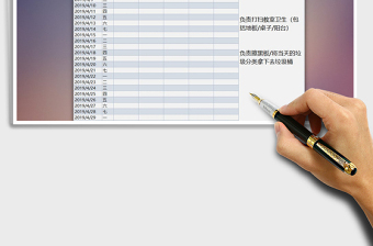2025年学校学生值日表免费下载