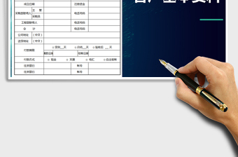 2025年客户基本资料表免费下载