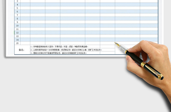 2025年员工考勤签到表免费下载