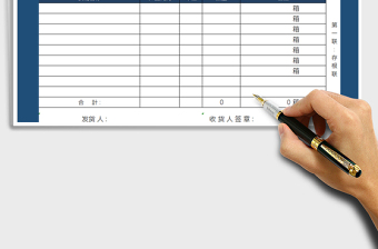 2025年送货单-四联版