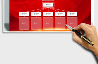 2025年组织架构图（2份，透明设计，自由编辑）免费下载