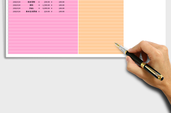 2025年投资管理表格免费下载