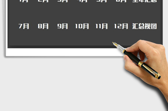 2025年财务收入支出系统免费下载