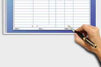2025年材料出入库统计表免费下载