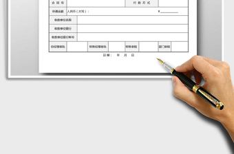 2025年付款申请单免费下载