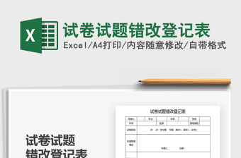 统计继续教育2025年Excel基础试题答案