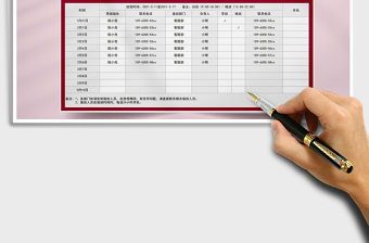 2025年梅花春节排班表行业通用