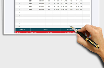 2025年报价明细表