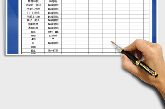 2025年消毒记录表-学生教室模板