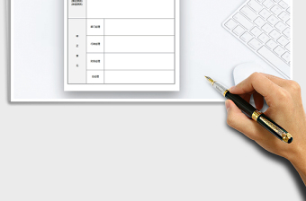 2025年员工转正审核表免费下载