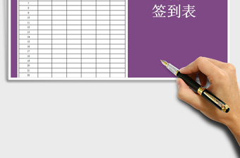 2025年通用会议签到表免费下载