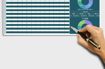 2025年财务收支日记账明细表