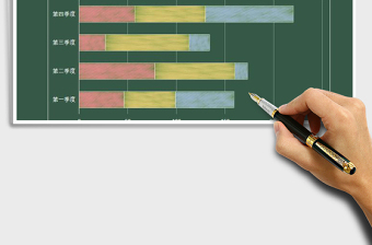 2025年粉笔字效果累积条形图免费下载