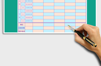 2025年学生课程表