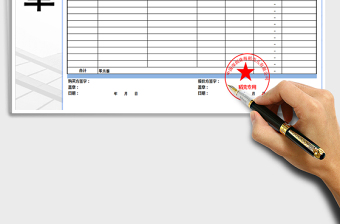 2025年稻壳儿报价单模板免费下载