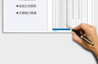 2025年实习生出勤登记表