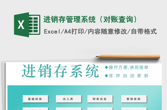 2025年进销存管理系统（对账查询）