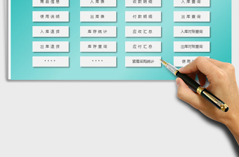 2025年进销存管理系统（对账查询）