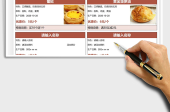 2025年销售报价表