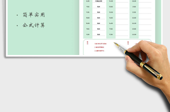 2025年作息时间表