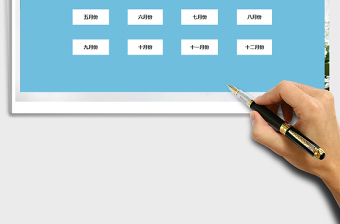 2025年全年财务收支管理系统免费下载