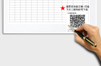 2025年学生信息登记表免费下载