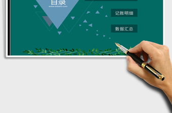 2025年现金日记账管理系统