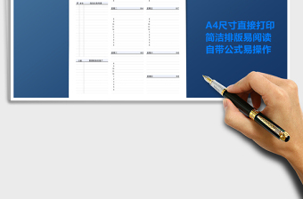 2024年一周工作安排日志计划表exce表格